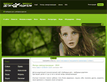 Tablet Screenshot of free-kids.ru